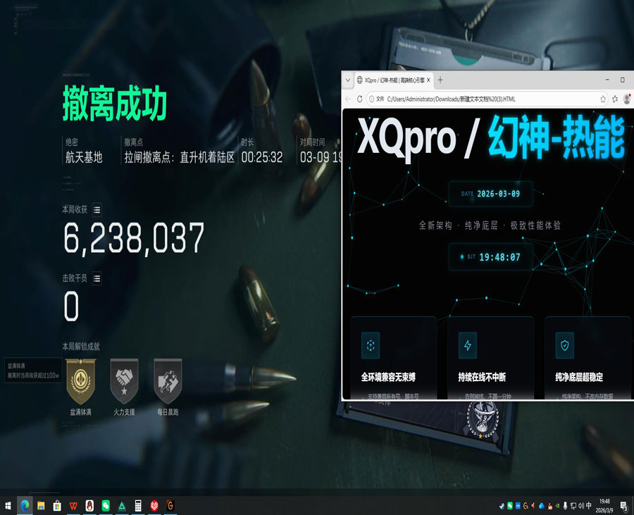 三角洲攻防外挂集锦透视自瞄效果